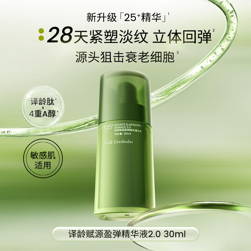 紧致抗初老，双抗皱a醇修护图片