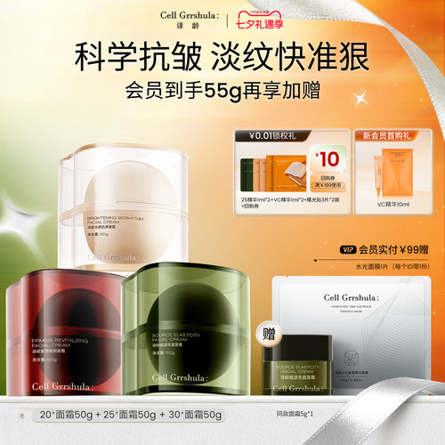 紧致抗初老，双抗皱a醇修护