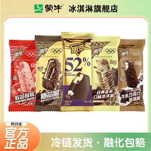 香草口随芯脆脆饼随变迷你软芯莓莓 25支 随变系列随变金标经典