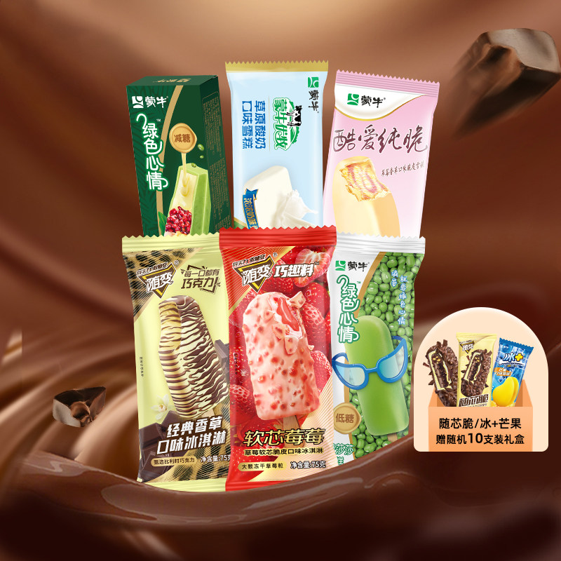 蒙牛冰淇淋雪糕随变绿色心情优牧系列7味含赠共28支_虎窝淘