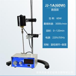 1小型数显电动搅拌器实验室搅拌机60w90w100w160w200w300w