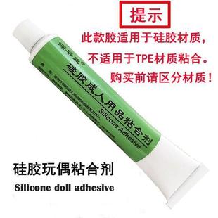 肤色硅胶胶水硅胶模特修补剂粘接后颜色基本无差异娃娃填窟窿首选