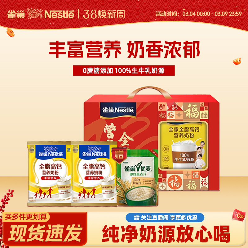 雀巢奶粉怡运成人中老年奶粉全脂高钙675g新年礼盒正品官方旗舰店
