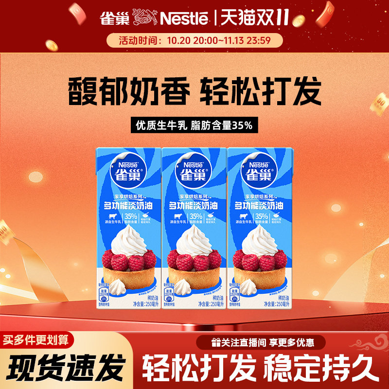 小包装裱花家用烘焙原料动物奶油