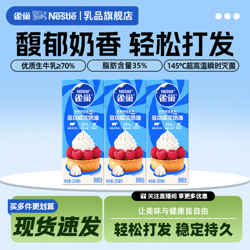 小包装裱花家用烘焙原料动物奶油