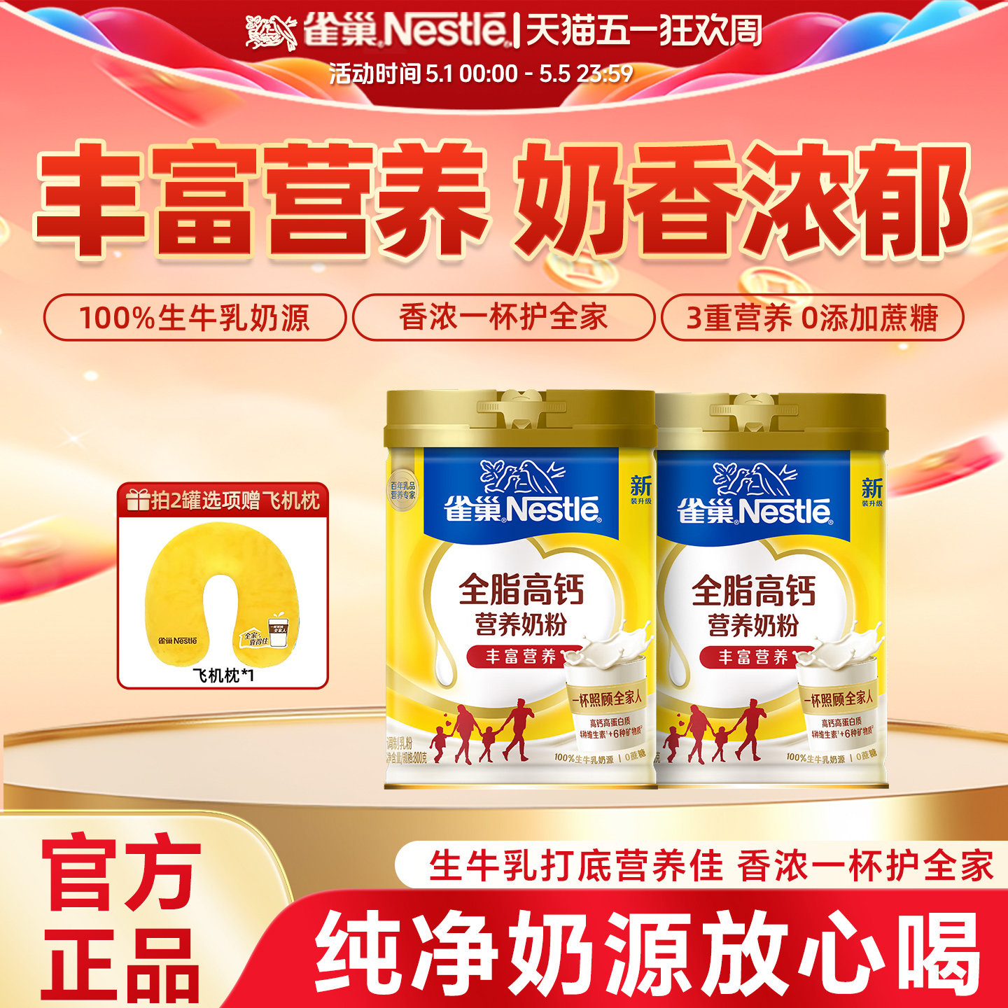 【旗舰店】雀巢全脂全家高钙成人女士营养早餐牛奶粉800g