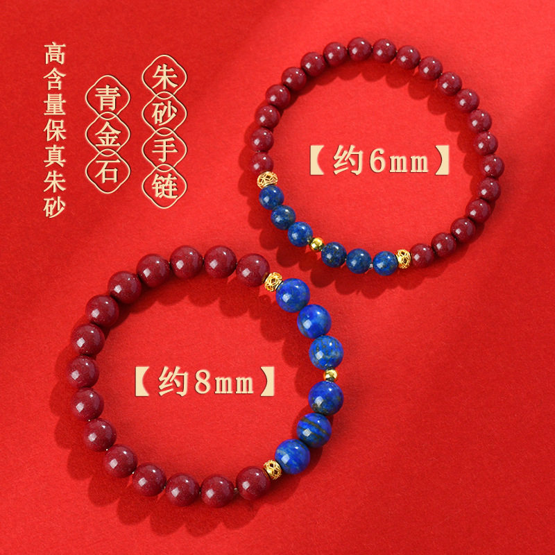 批发天然原矿高含量朱砂紫金砂青金石单圈手链本命年红色女款手串