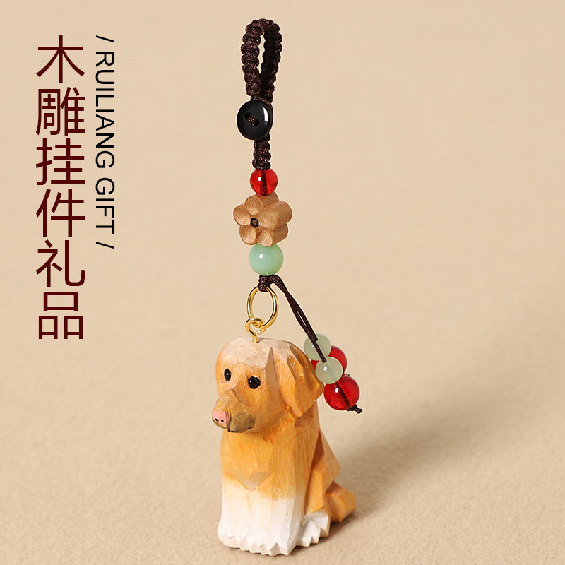 手工木雕拉布拉多犬汽车钥匙扣挂件可爱小狗背包挂饰创意文创礼物