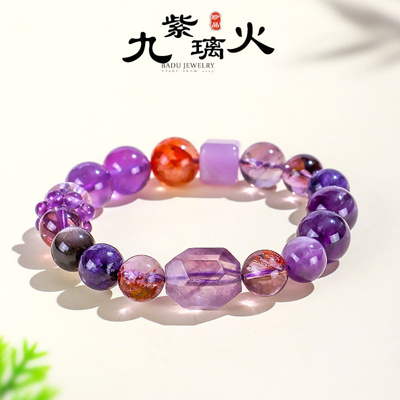 天然玻利维亚紫水晶多宝串珠手链女时尚感九紫离火手串首饰