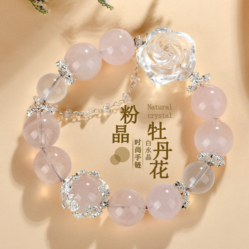 批发天然粉晶白水晶牡丹花手链大颗粒时尚国潮桃粉色爱情女款手链