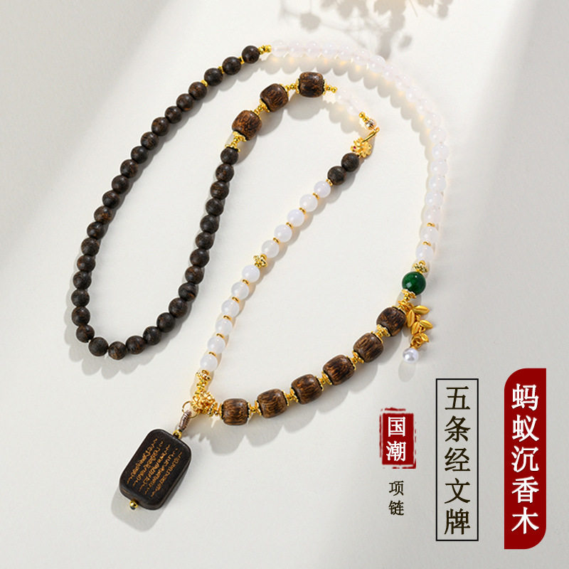 蚂蚁沉香木白玛瑙盘串项链 五条经文吊坠佛珠新饰品毛衣项链