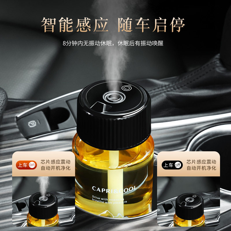 新款智能喷雾香薰车载160ML大容量车载精油香薰机 汽车空气清新剂