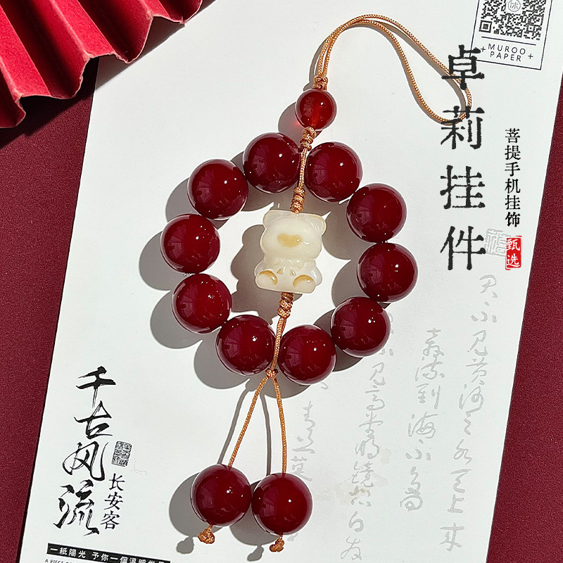【新年红手机绳】菩提手串手机挂件高级国风系列包包饰品文玩批发