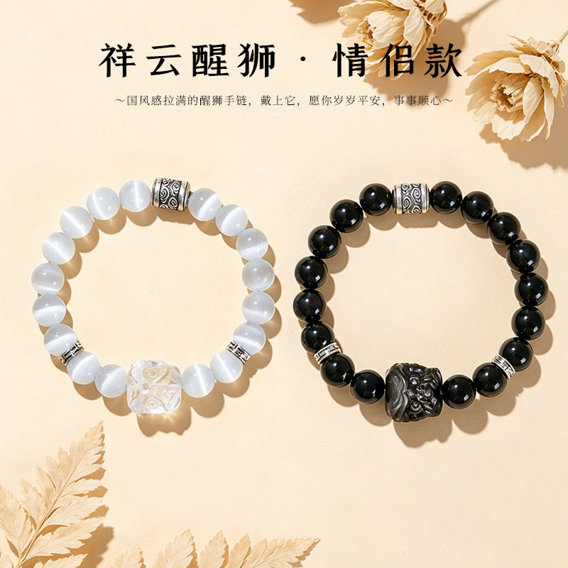 天然黑曜石醒狮串珠情侣手链男女文艺复古猫眼石白水晶手串手饰