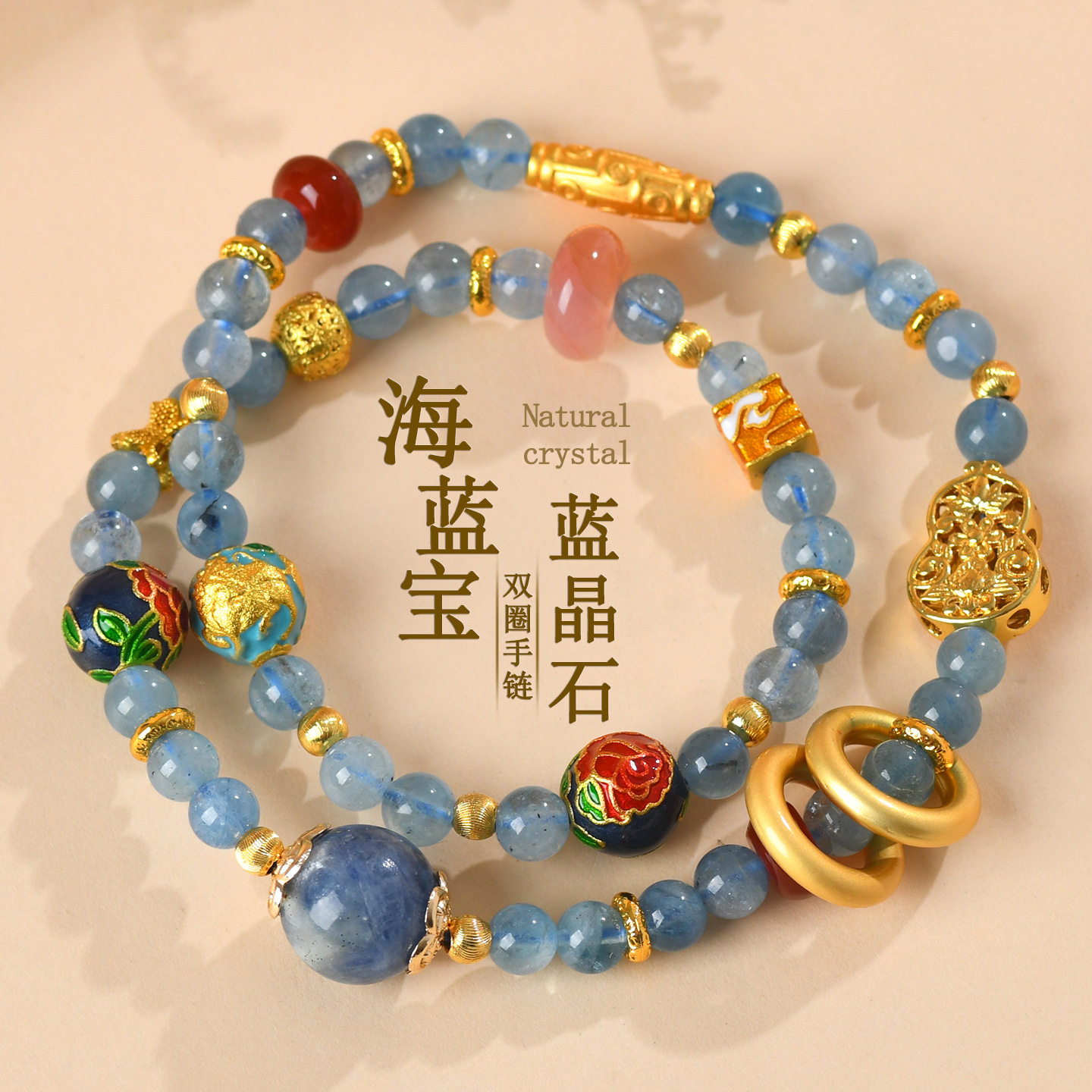 批发天然海蓝宝蓝晶石双圈手链南红玛瑙平安扣女士新爆款国潮手串