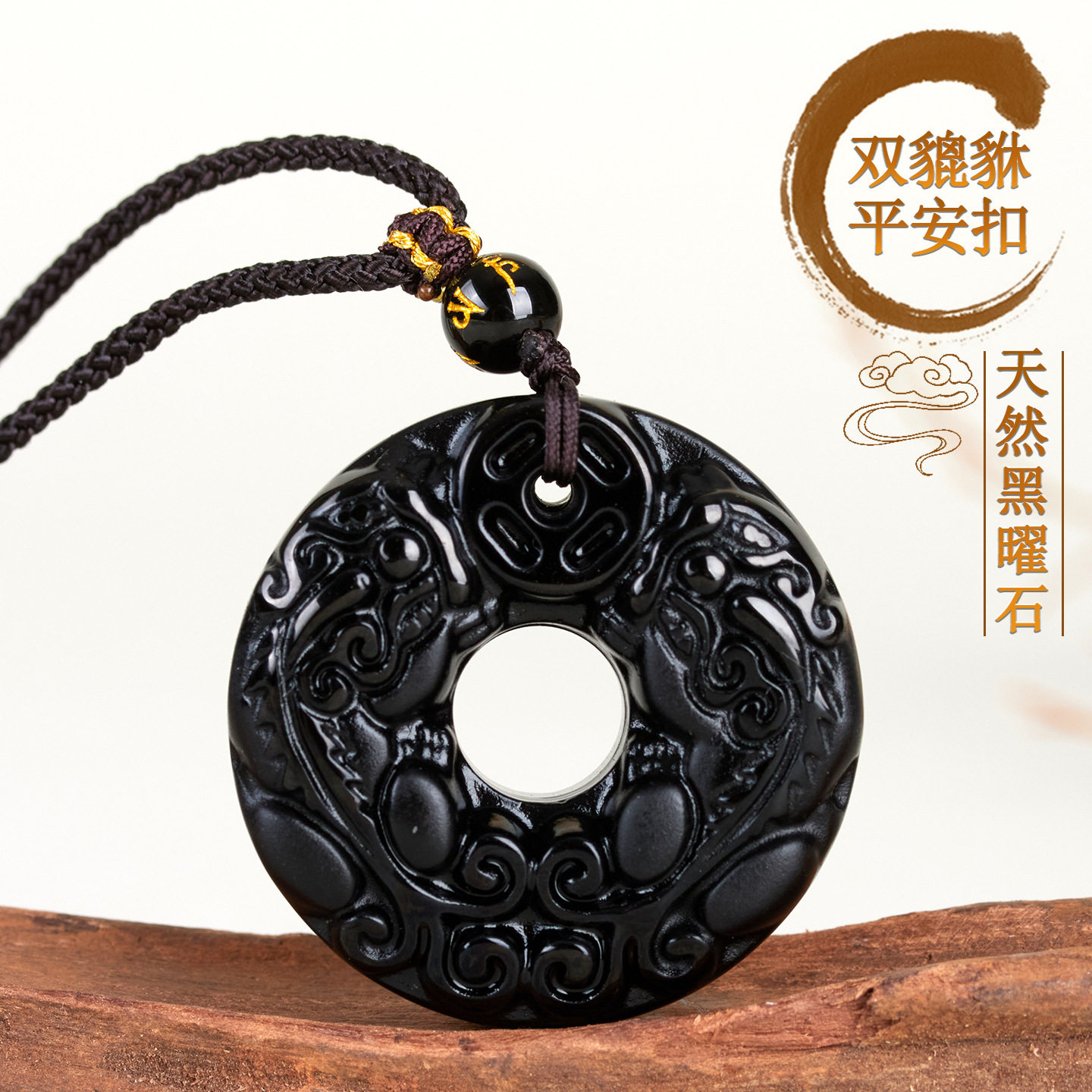 批发天然黑金银冰曜石双貔貅平安扣吊坠项链绳新中式复古发彩挂坠