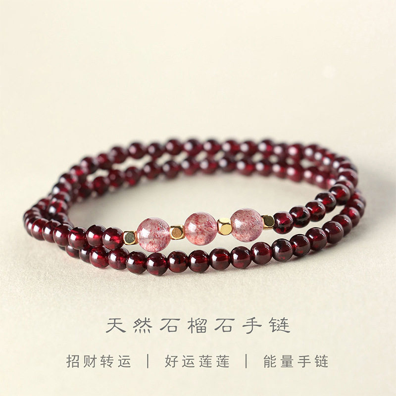 天然酒红真石榴石手链女草莓晶转运珠手饰女多圈多层水晶手串批发