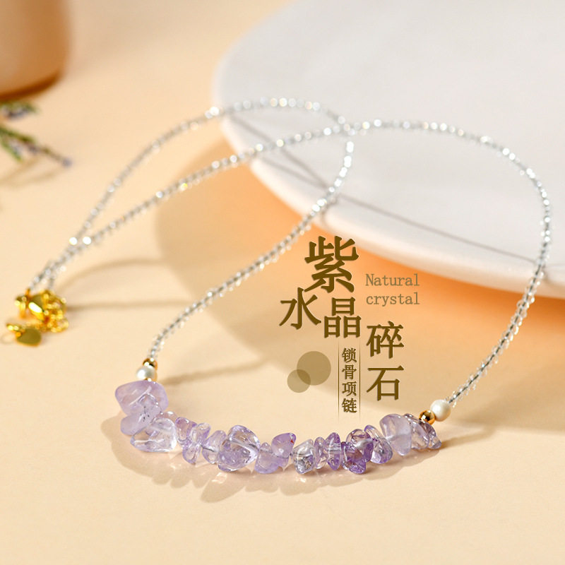 紫水晶碎石随形锁骨链 可调节延长链设计时尚原创女款项链