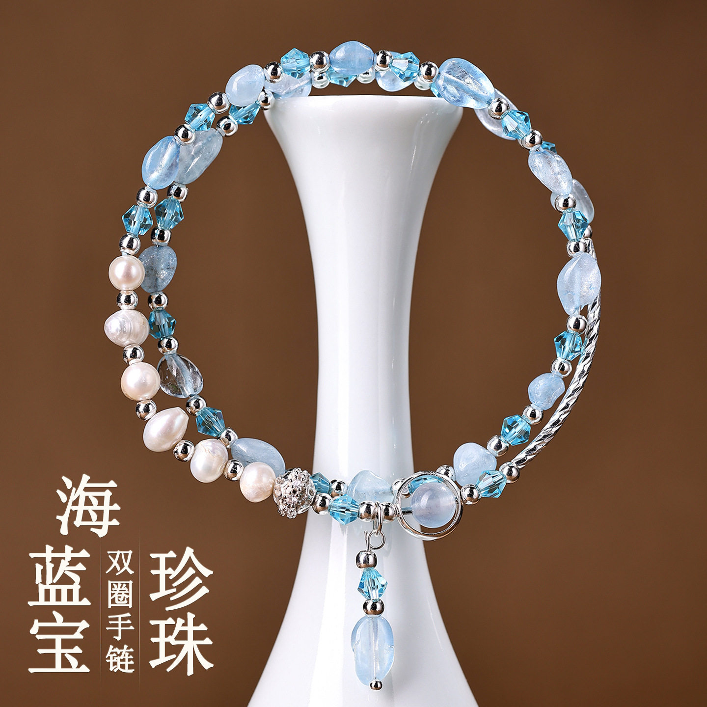 批发天然海蓝宝随形巴洛克珍珠双圈手链轻奢双层叠戴清新女士手串