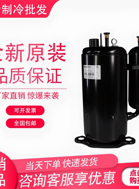 QX-F295F050 F305F050g QX-34F050gA 32F050g 全新凌达2匹压缩机