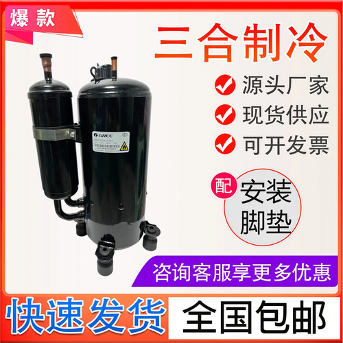 全新凌达空调压缩机QXFS-F265N450 QXFS-H446sN330 GTH270UV-C9EU