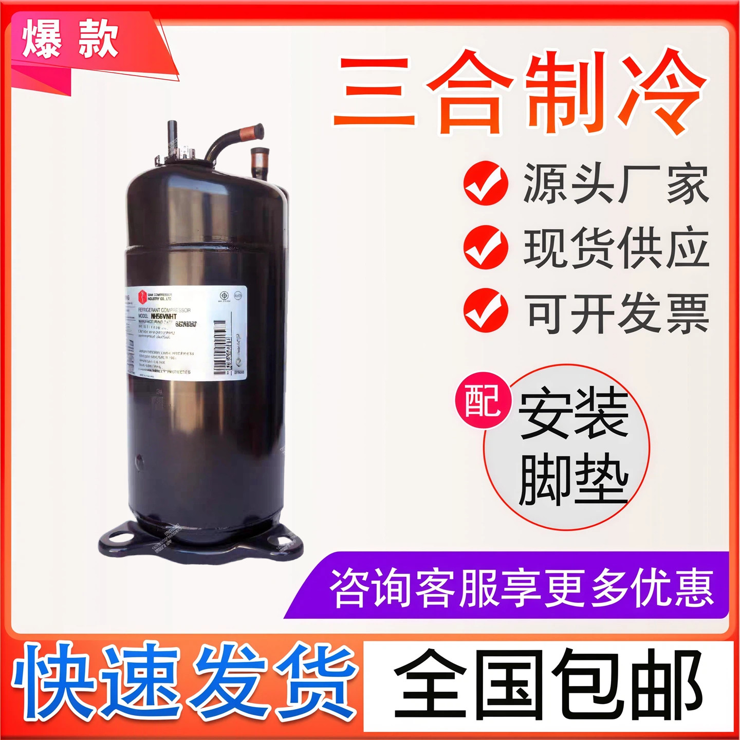 全新三-菱3匹压缩机LH48VBGC LH48VBAC NH44VNDT  NH47VNHT NH52