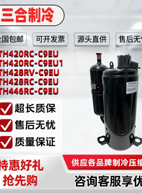 TH410UV TH428RC TH446 TH425RV TH420RV-C9EU1日立3匹空调压缩机