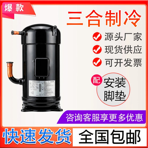 全新大-金10匹12P压缩机JT265D JT300D-Y1L JT315D-Y1L JT335D