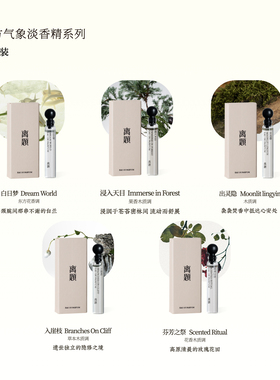 【试香小样】离题东方气象香水2ml檀木小众男女士茉莉花玫瑰礼物