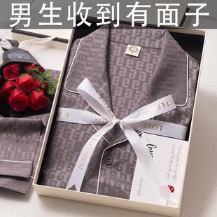 2023新款男生生日礼物送老公男朋友士实用高档丝绸睡衣520情人节