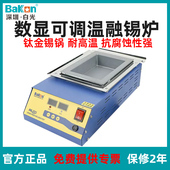 白光双数显高温无铅工业锡炉调温焊锡炉方形熔锡炉锡锅浸锡机