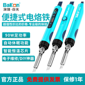 白光BK609直插式 90W维修大功率学生用605 数显调温恒温电烙铁套装