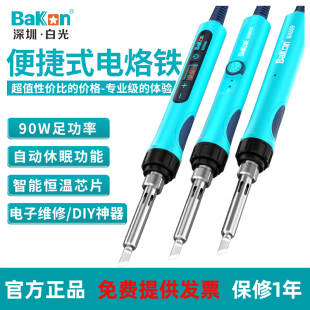 白光BK609直插式 90W维修大功率学生用605 数显调温恒温电烙铁套装