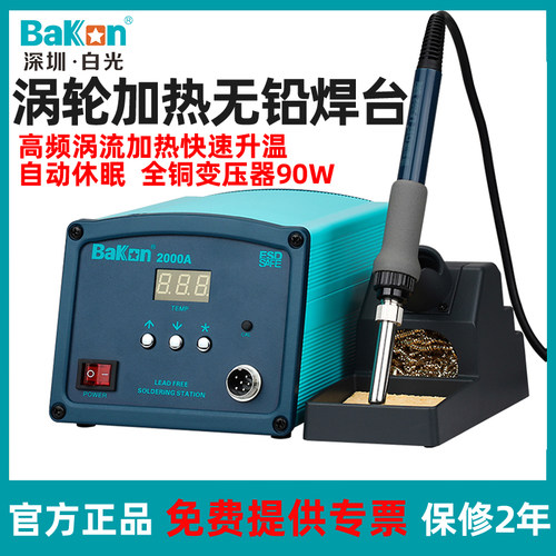 白光焊台大功率全铜变压器
