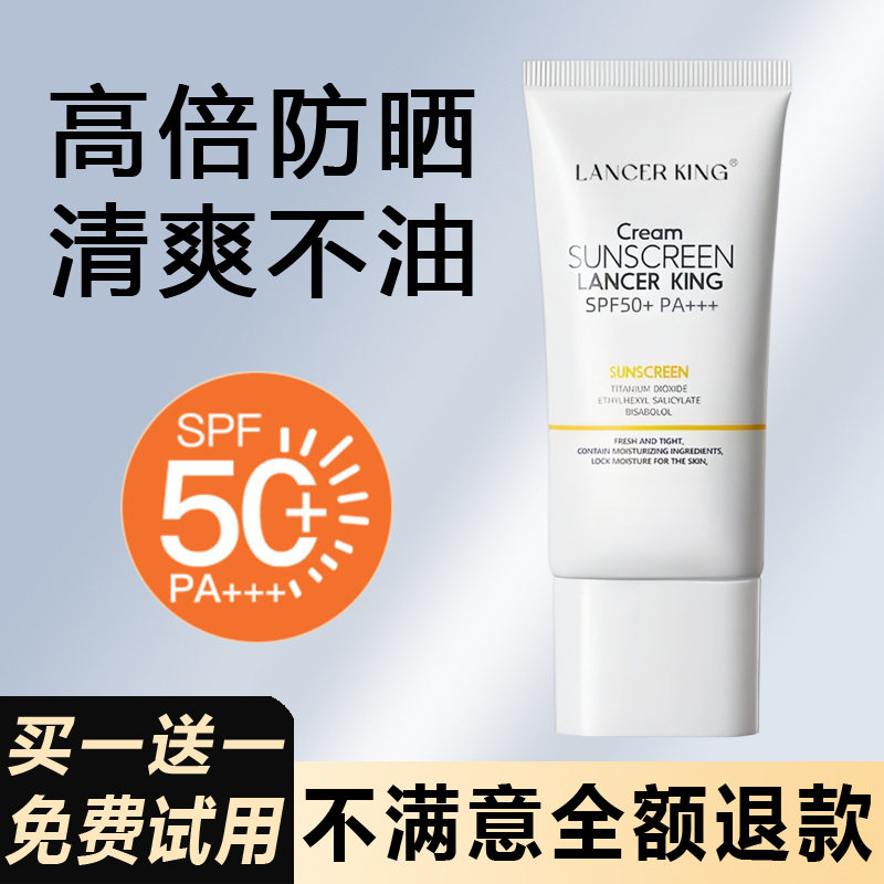 防晒霜孕妇专用女士妈妈可用法国LANCER正品隔离官方旗舰店