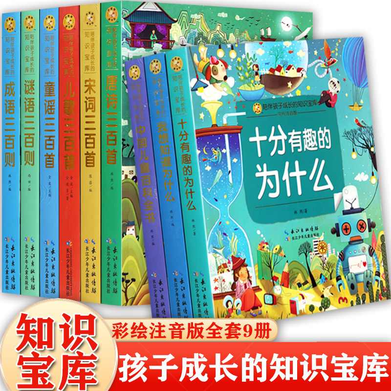 新蒙氏幼儿启蒙认知早读故事书