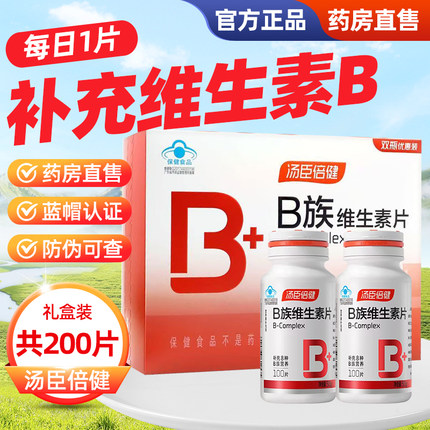 汤臣倍健复合维生素b族片成人vb1b2b6官方正品旗舰店