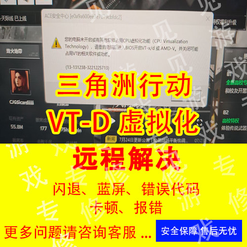 解决三角洲 vt无畏契约vt弹窗安全中心您的电脑末开启CPU虚拟化