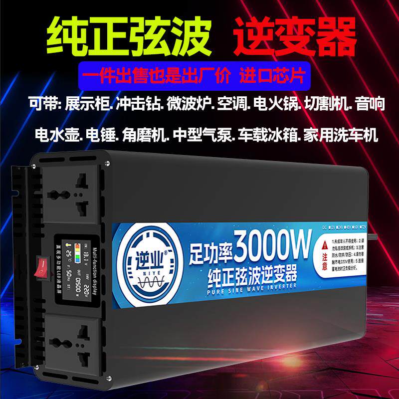 电动三轮车60v转220v逆变转换器图片
