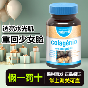 保税 葡萄牙进口dietmed水解胶原蛋白含维生素C肌肤弹润紧致90粒