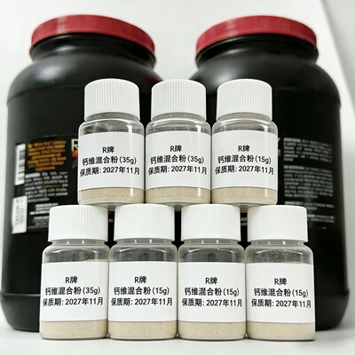 美国r牌钙粉维生素守宫睫角巨人豹纹鬃狮勾亚D3补钙分装守宫用品