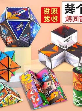 3D geometric three-dimensional magnetic infinity magic cube