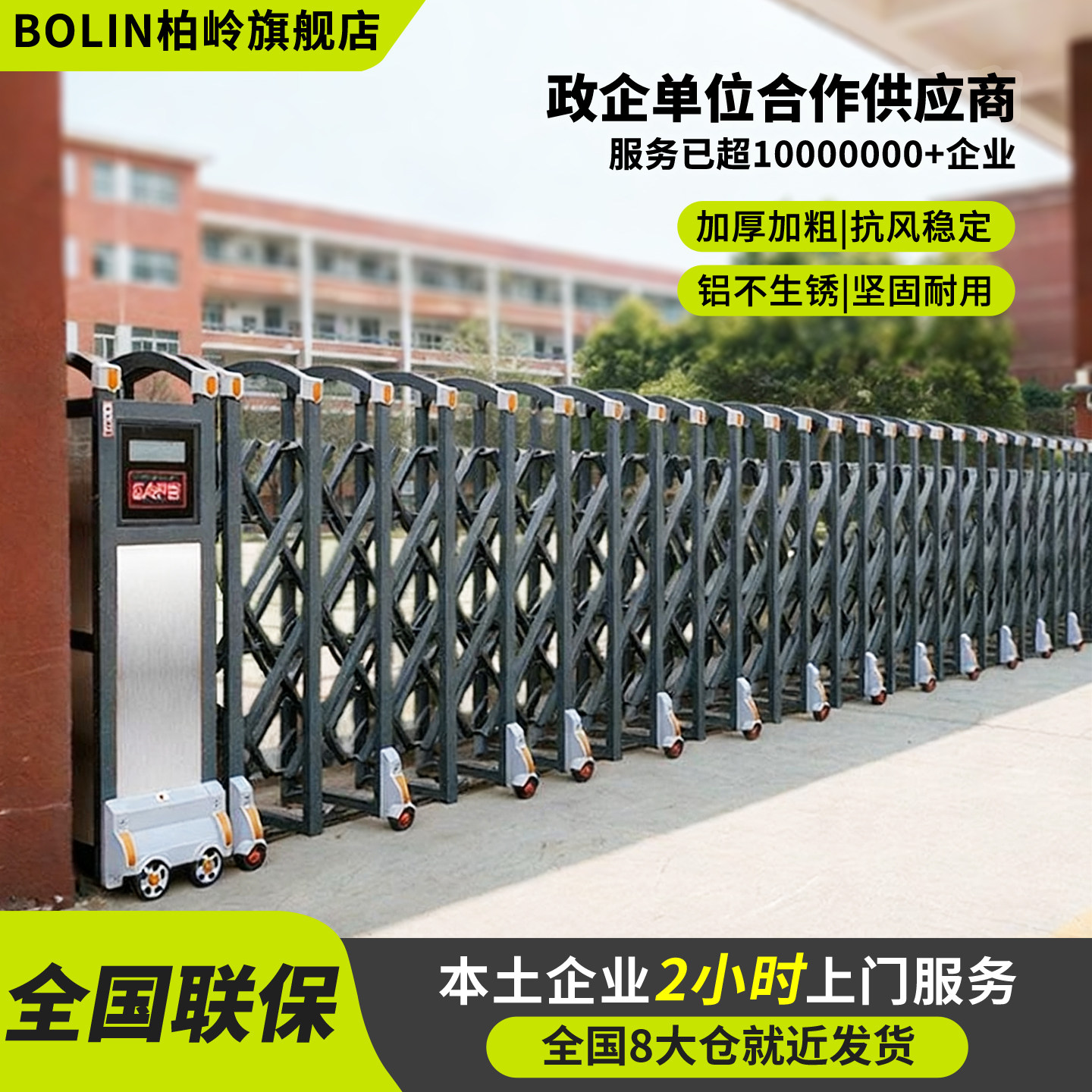 电动伸缩门有轨无轨铝合金不锈钢公司工厂区单位学校自动收缩大门