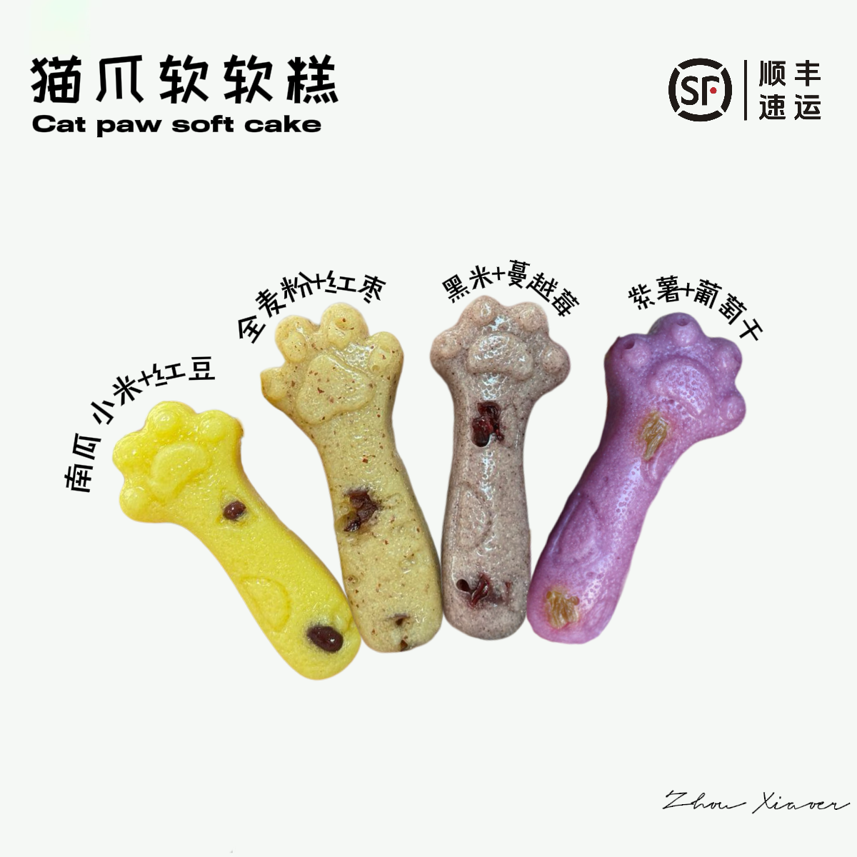 猫爪软软糕儿童主食早餐粗粮米糕发糕蒸糕无糖精添加送婴儿辅食谱