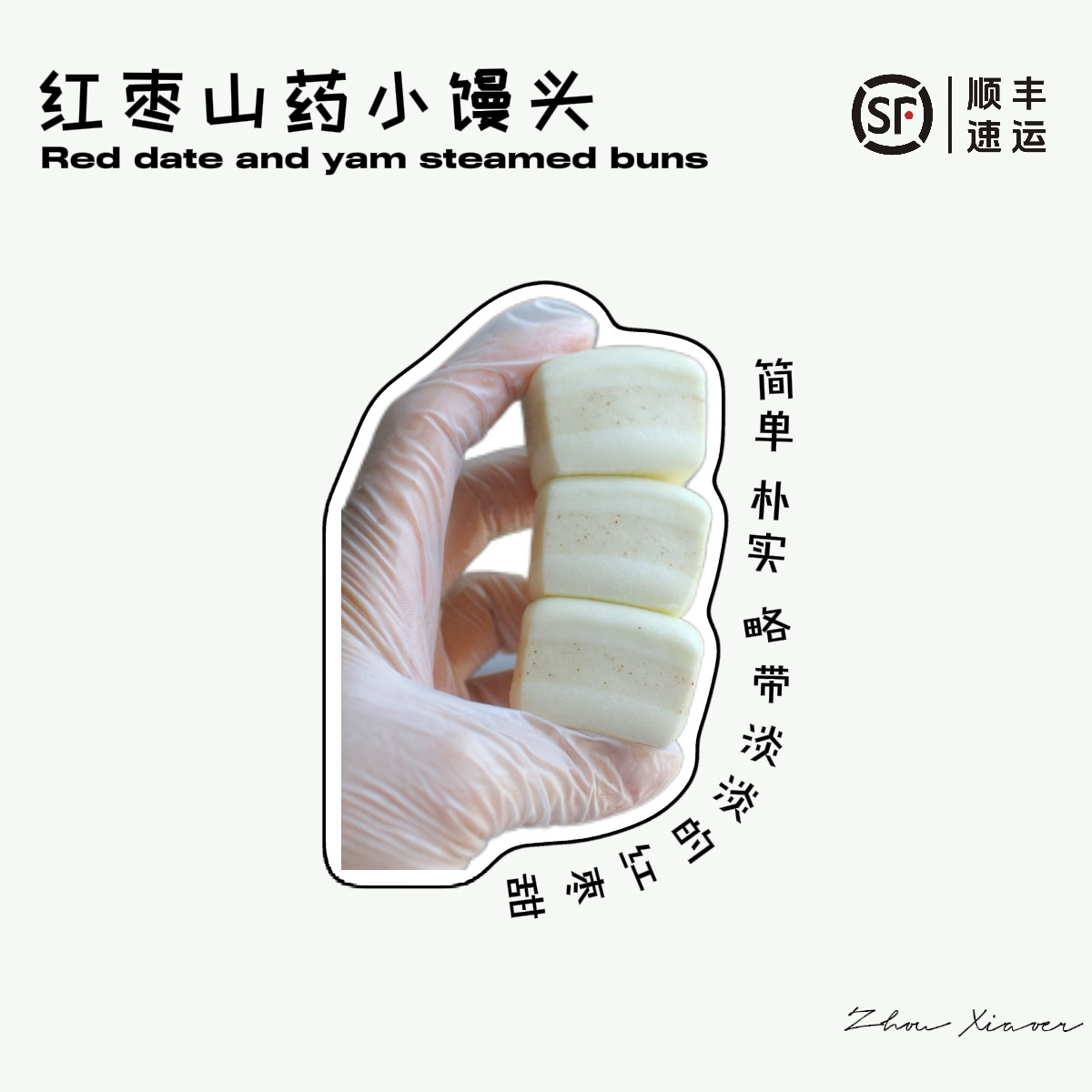 周小二红枣山药小馒头宝宝卡通馒头儿童营养早餐手工刀切一口馒头,粮油调味/速食/干货/烘焙,包点,淘宝优惠券,粉丝福利购,淘宝优惠卷