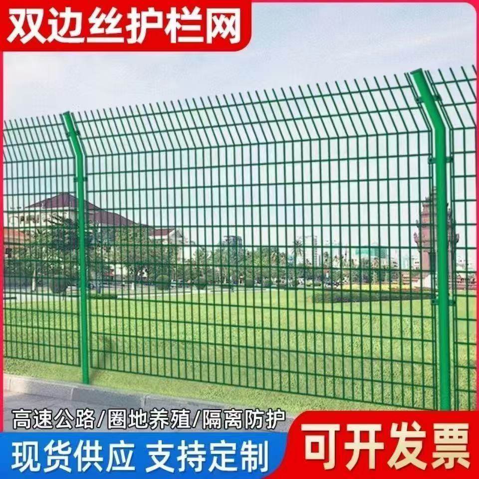 养鸡专用网高速公路护栏网双边铁丝网防护围栏网框架带立柱隔离网图片