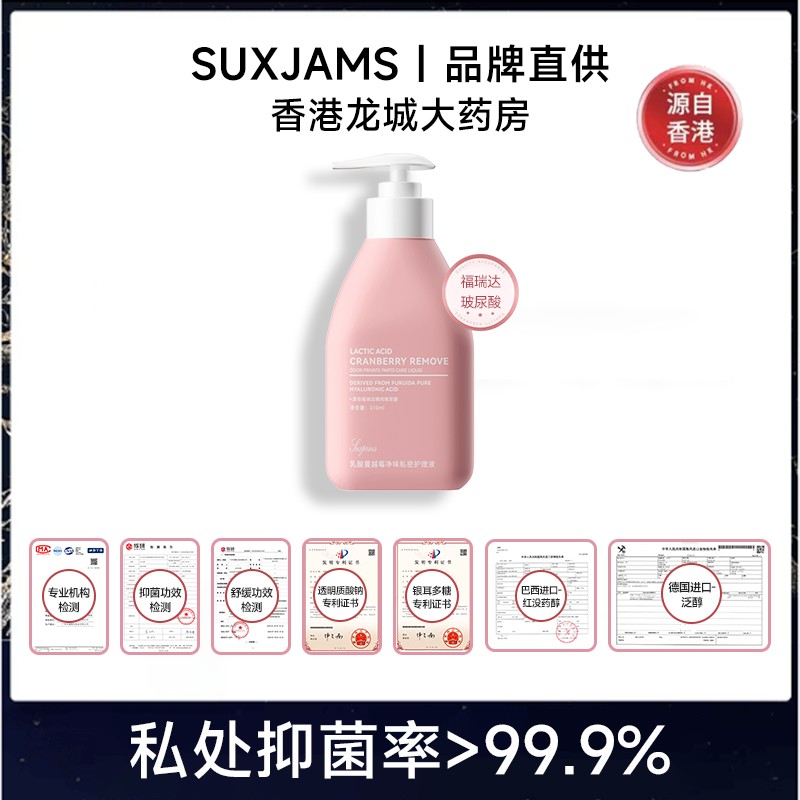 【源自香港】SUXJAMS乳酸蔓越莓净味平衡菌群清爽女性花园护理液*