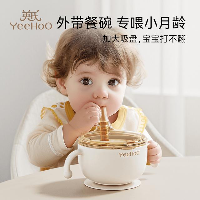 英氏婴儿辅食碗吸管自主进食带盖防摔防烫儿童吃饭碗餐具喝汤神器