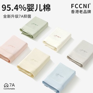 fccni高腰轻塑A类级新疆长绒棉7A抑菌底裆透气收腹提臀女士内裤