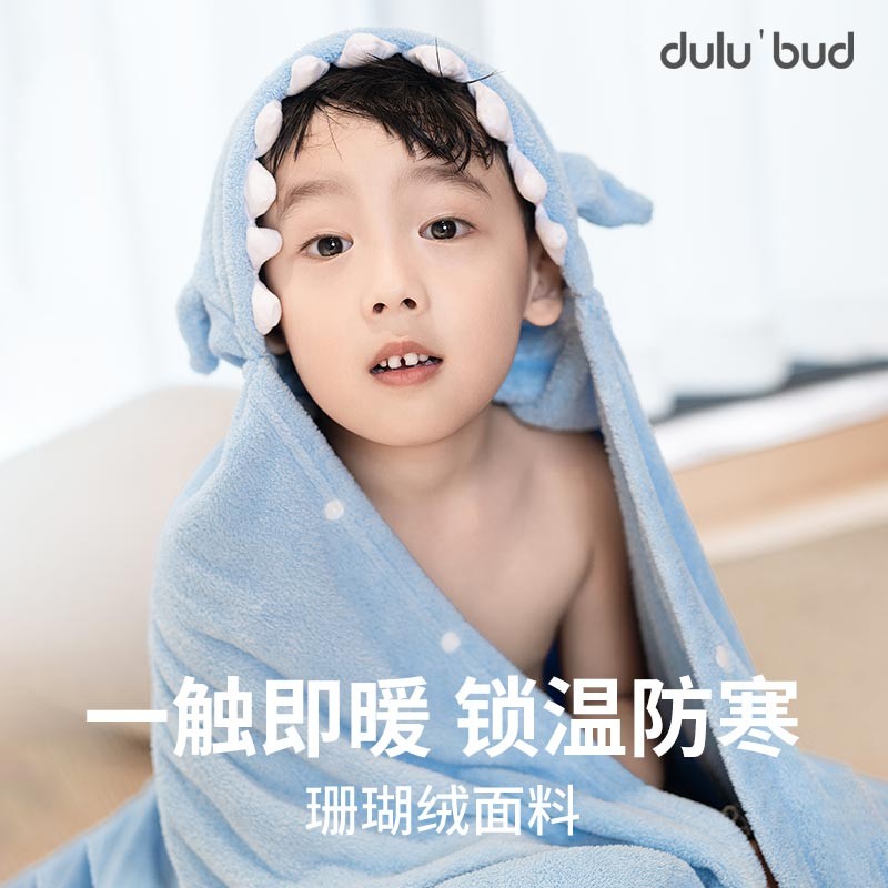 【儿童浴巾】DULU'BUD连帽浴袍斗篷软吸水强儿童可穿夏季换季三扣